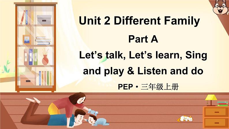 人教版PEP(2024)三年级英语上册Unit 2 A 第1课时Let’s talk, Let’s learn, Sing and play & Listen and do教学课件第1页