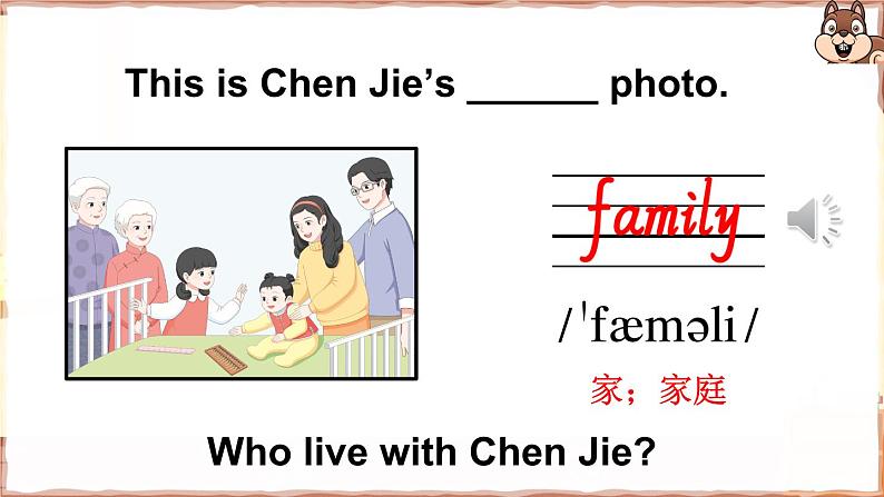 人教版PEP(2024)三年级英语上册Unit 2 A 第1课时Let’s talk, Let’s learn, Sing and play & Listen and do教学课件第5页