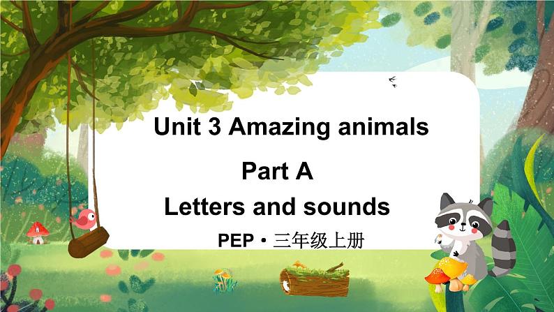 人教版PEP(2024)三年级英语上册Unit 3 A 第3课时Letters and sounds教学课件第1页