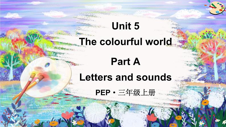 人教版PEP(2024)三年级英语上册Unit 5 A 第3课时Letters and sounds教学课件01