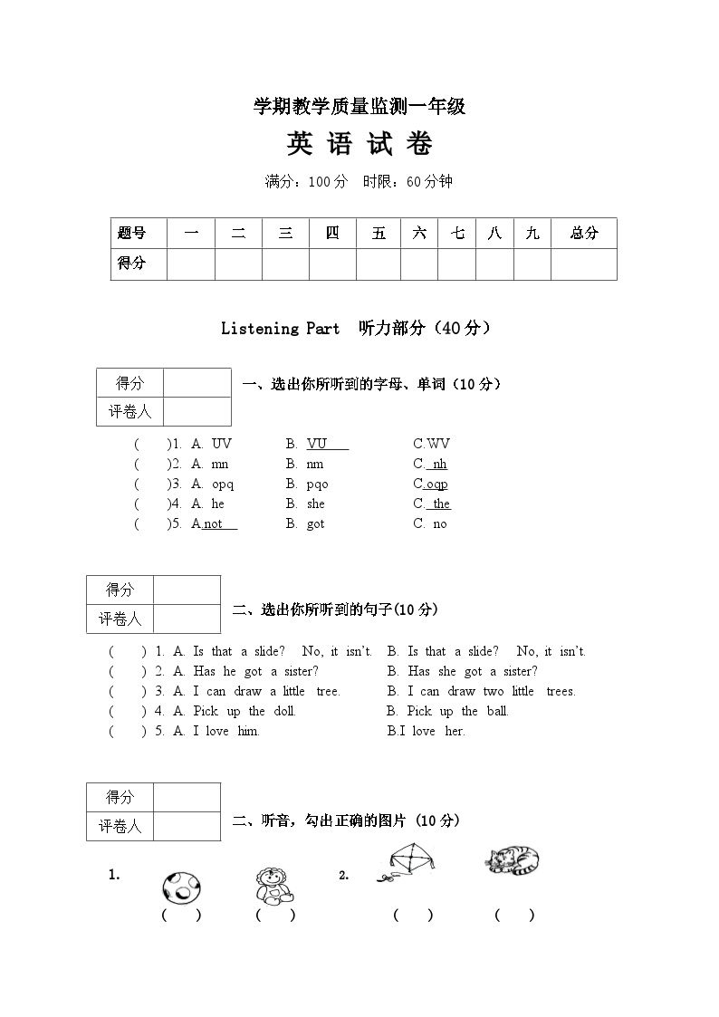 云南省玉溪市华宁县2022-2023学年一年级下学期期末监测试题英语卷