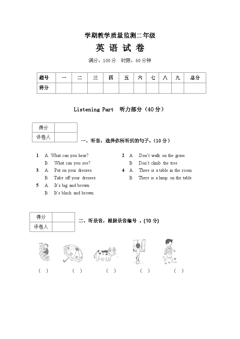 云南省玉溪市澄江市2022-2023学年二年级上学期期中监测试题英语卷