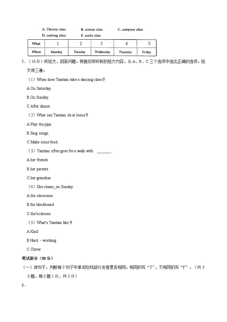 贵州省六盘水市2023-2024学年五年级下学期期末英语试卷02