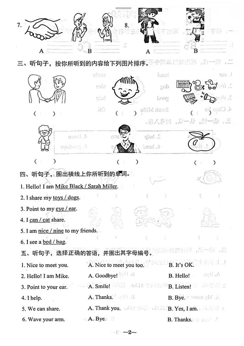 广东省汕头市金平区2024-2025学年三年级上学期第一次月考英语试题02