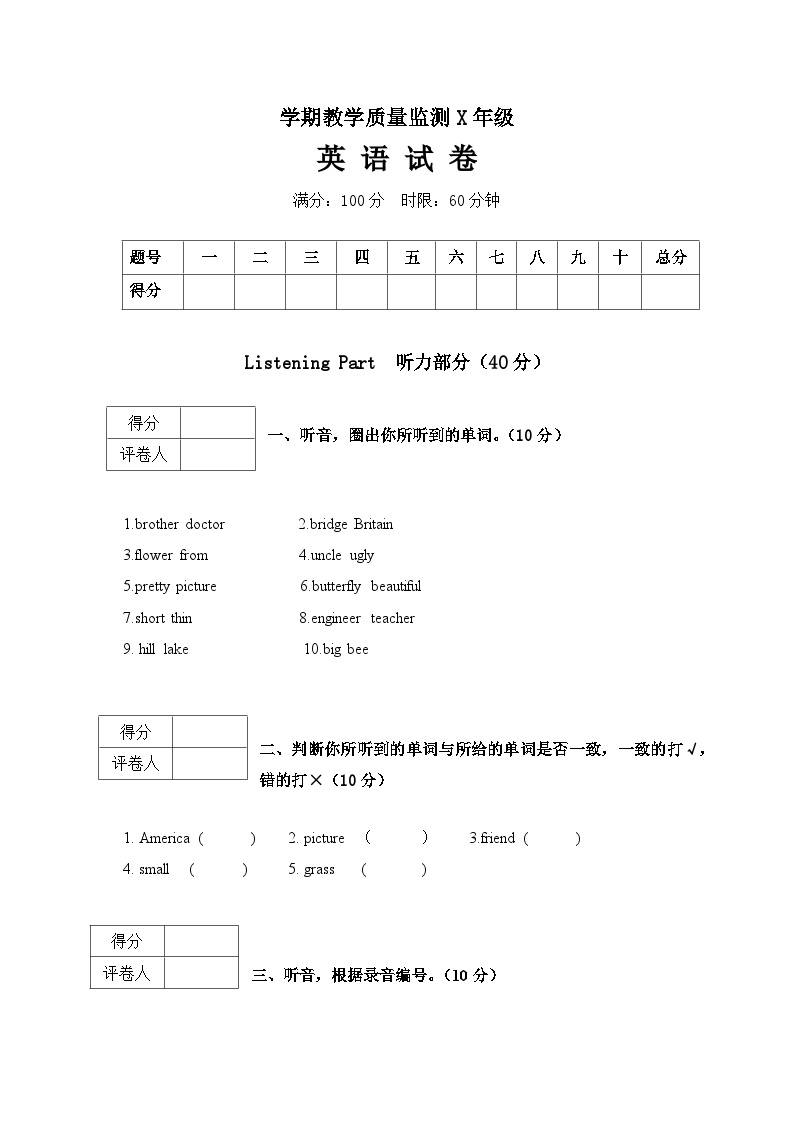 福建省晋江市2023-2024学年二年级上学期期末英语试题