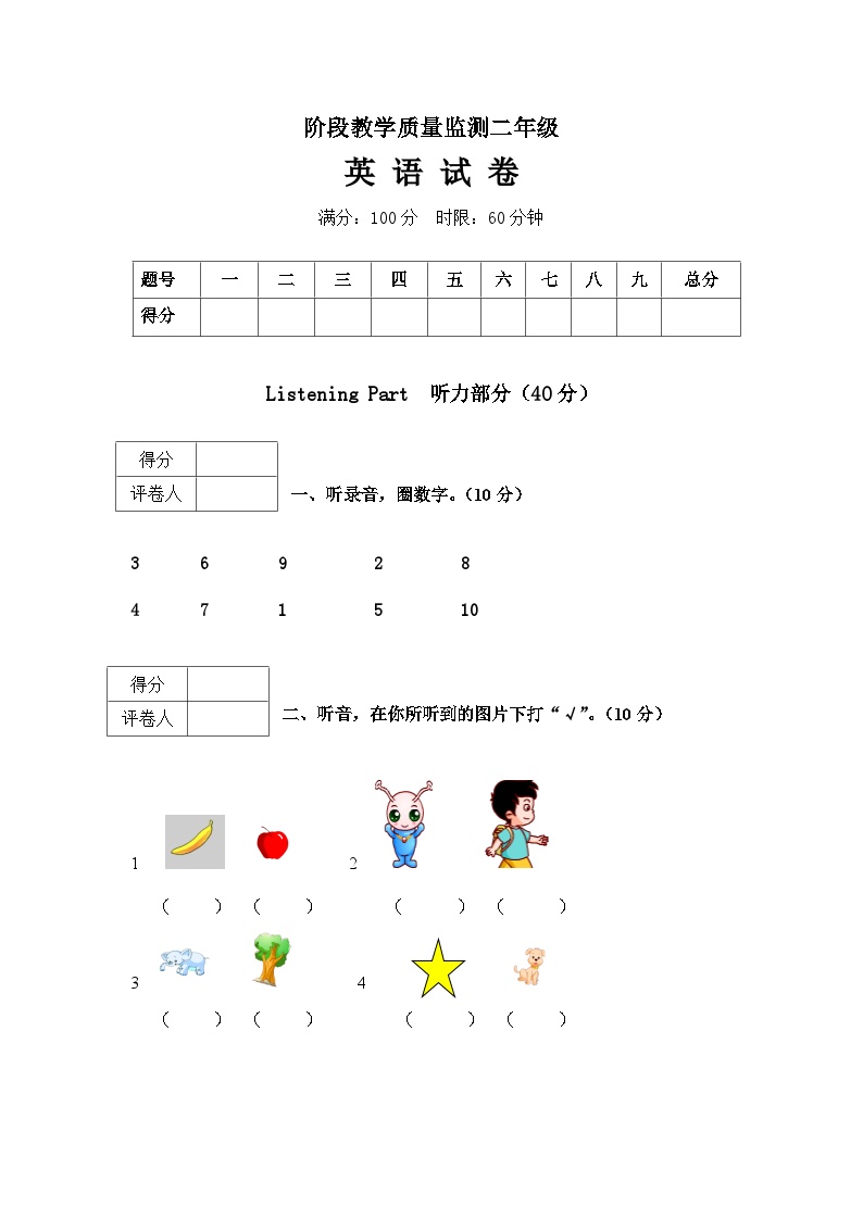 云南省玉溪市通海县2022-2023学年二年级上学期期中英语试题