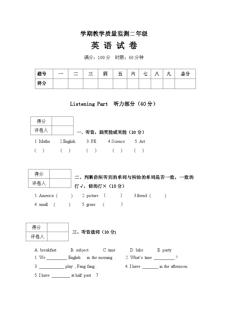 云南省玉溪市通海县2022-2023学年二年级上学期期末英语试题