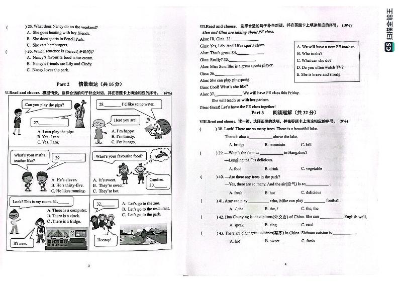 福建省厦门市集美区2023-2024学年五年级上学期期末考试英语试题02
