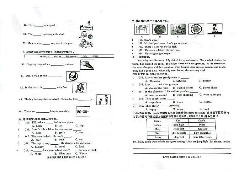 福建省三明市永安市2023-2024学年五年级上学期期末考试英语试题02