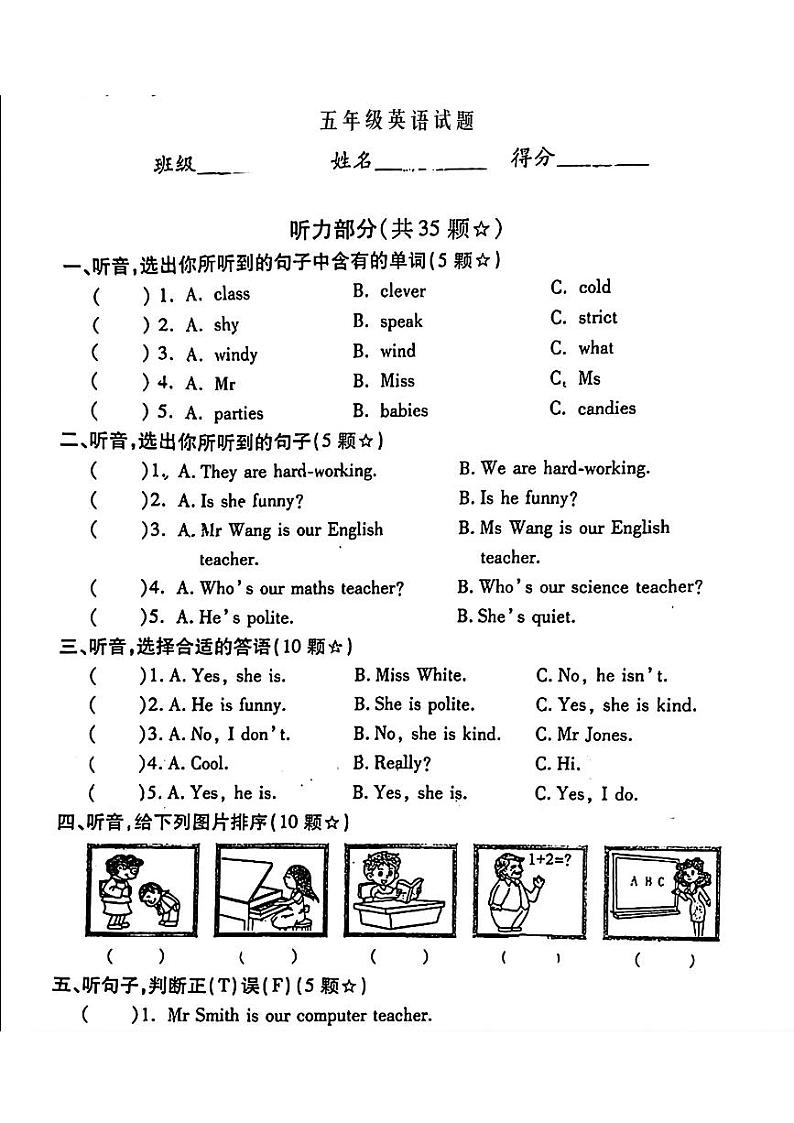 浙江省金华市环城中心小学等校2024-2025年五年级上学期月考英语试题第1页