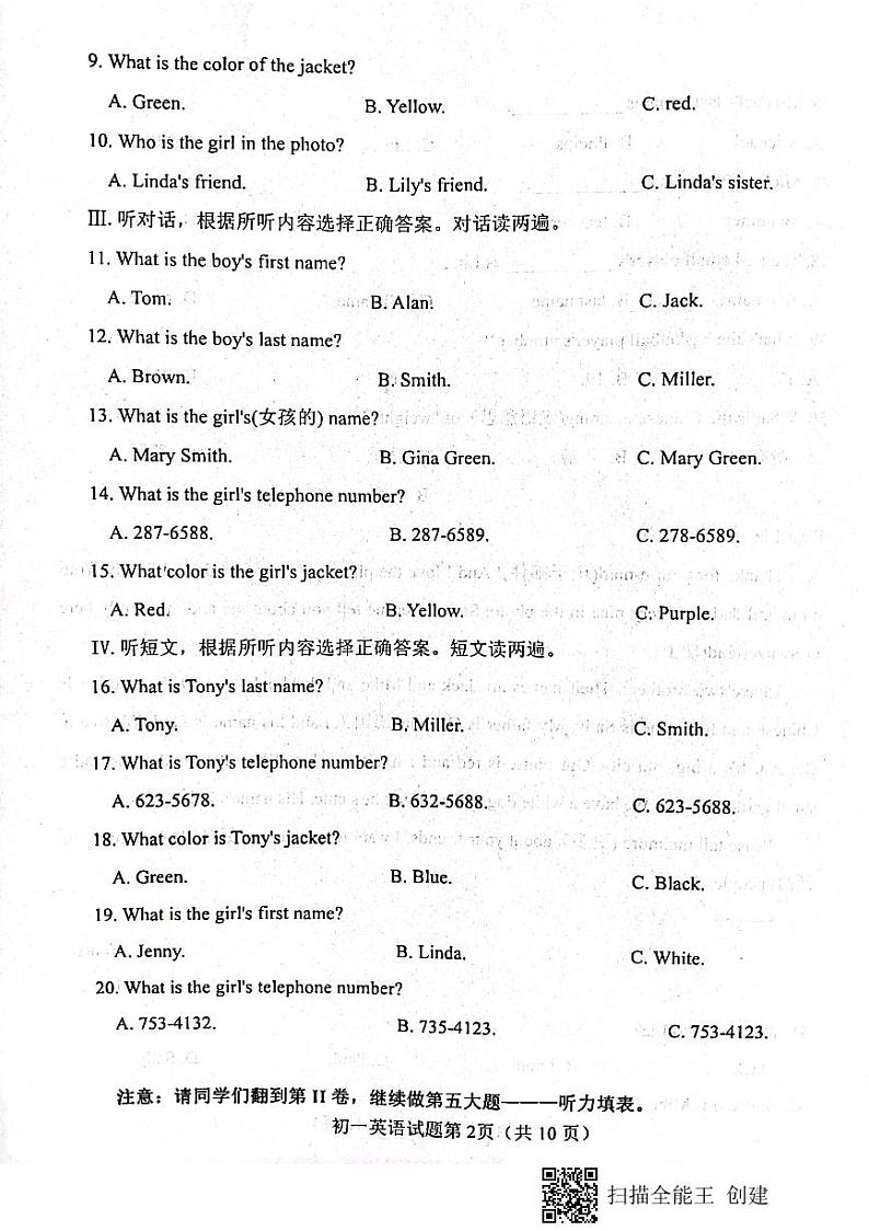 山东省淄博市桓台县(五四制)2021-2022学年六年级上学期期中考试英语试题02