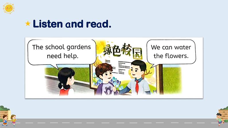 Unit 4 Plants around us Part B 第4课时(课件+素材)-2024-2025学年人教PEP版(2024)英语三年级上册06