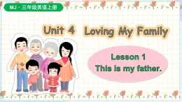 Unit 4 Loving My Family Lesson 1 This is my father（课件+素材）-2024-2025学年闽教版（2024）英语三年级上册