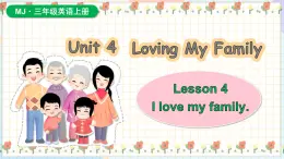 Unit 4 Loving My Family Lesson 4 I love my family（课件+素材）-2024-2025学年闽教版（2024）英语三年级上册