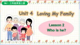 Unit 4 Loving My Family Lesson 2 Who is he？（课件+素材）-2024-2025学年闽教版（2024）英语三年级上册