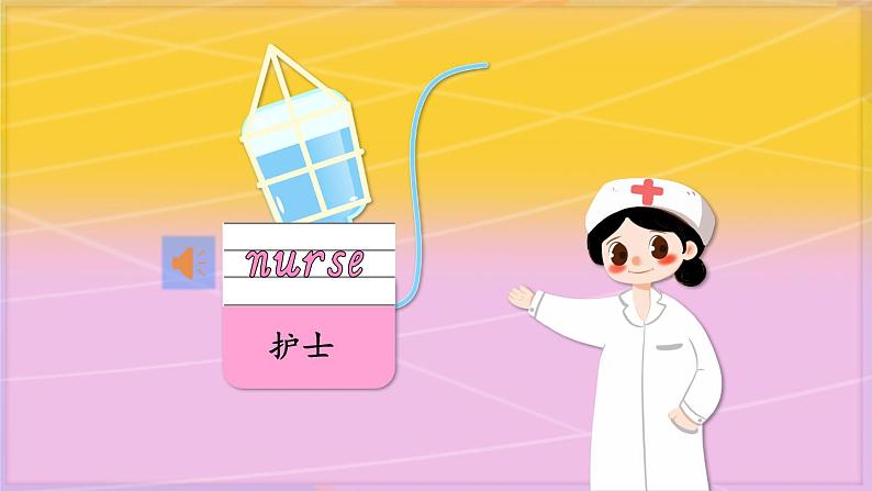 Unit 4 Loving My Family Lesson 3 Who are they?(课件+素材)-2024-2025学年闽教版(2024)英语三年级上册07