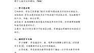 外研版（三起）2024三年级上册（2024）Unit 4 Fun with numbers教案