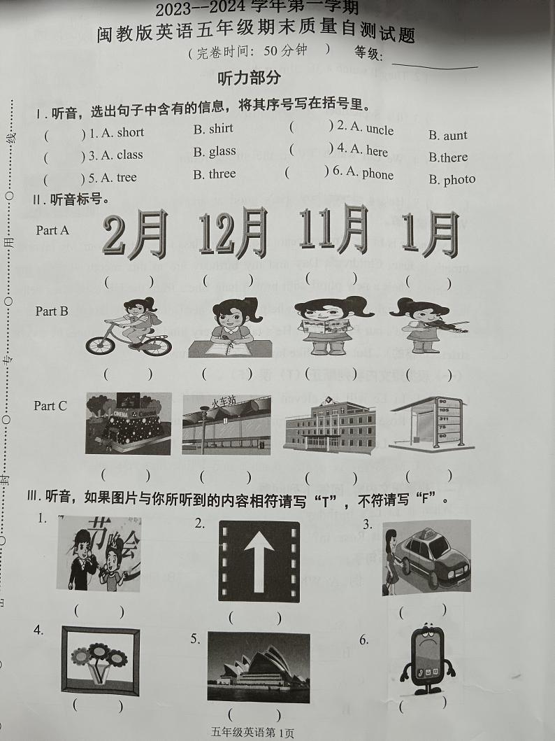 福建省福州市闽清县2023-2024学年五年级上学期期末考试英语试题第1页