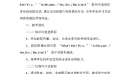 外研版（三起）2024三年级上册（2024）Unit 2 My school things教学设计