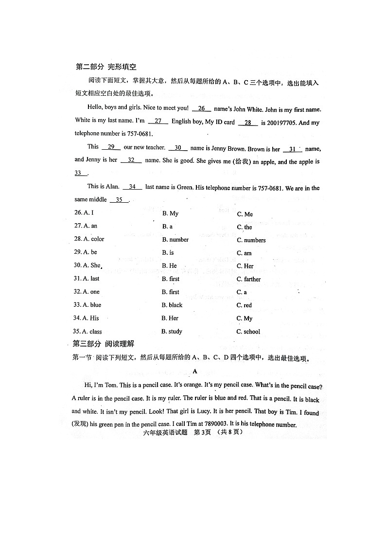 山东省泰安市肥城市(五四制)2021-2022学年六年级上学期期中考试英语试题第3页