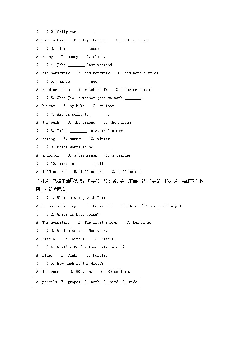2021-2022学年浙江省温州市鹿城区六年级下册期末英语试卷及答案(人教PEP版)02