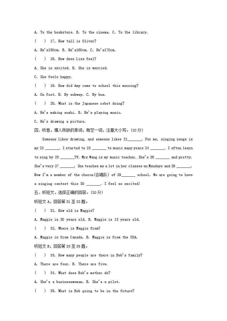 2023-2024学年浙江省宁波市鄞州区六年级下册期末英语试卷及答案(人教PEP版)第2页