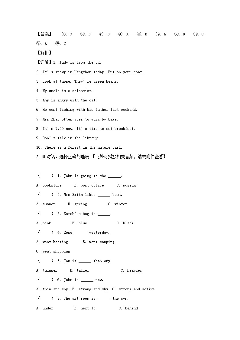 2023-2024学年浙江省温州市苍南县六年级下册英语试卷及答案(人教PEP版)第2页
