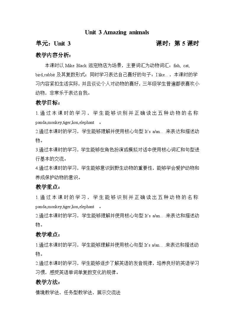 人教PEP版·2024秋 三年级上册 Unit3 Part B Let's learn 课件+教案+音视频01