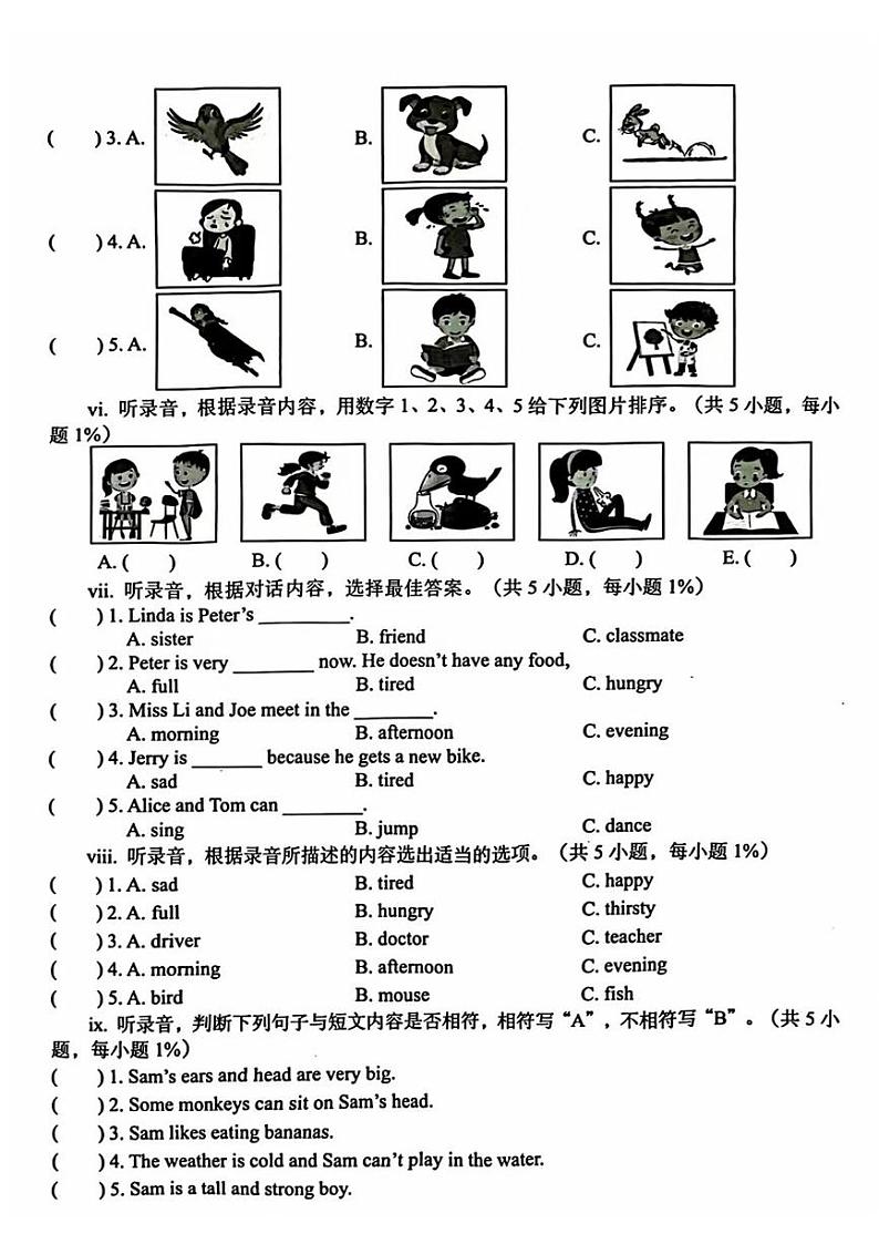广东省深圳市宝安区2024-2025学年四年级上学期月考英语试题第2页