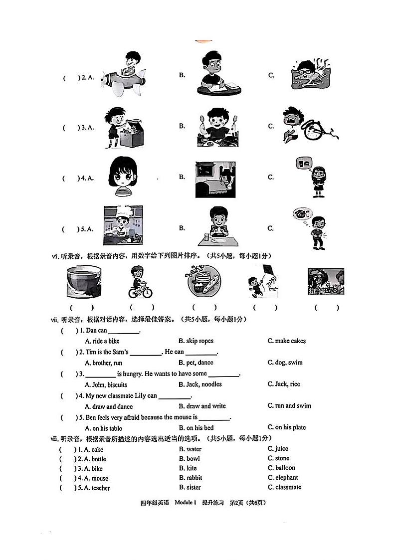 广东省深圳市龙华区2024-2025学年四年级上学期第一次月考英语试题+Module+1第2页