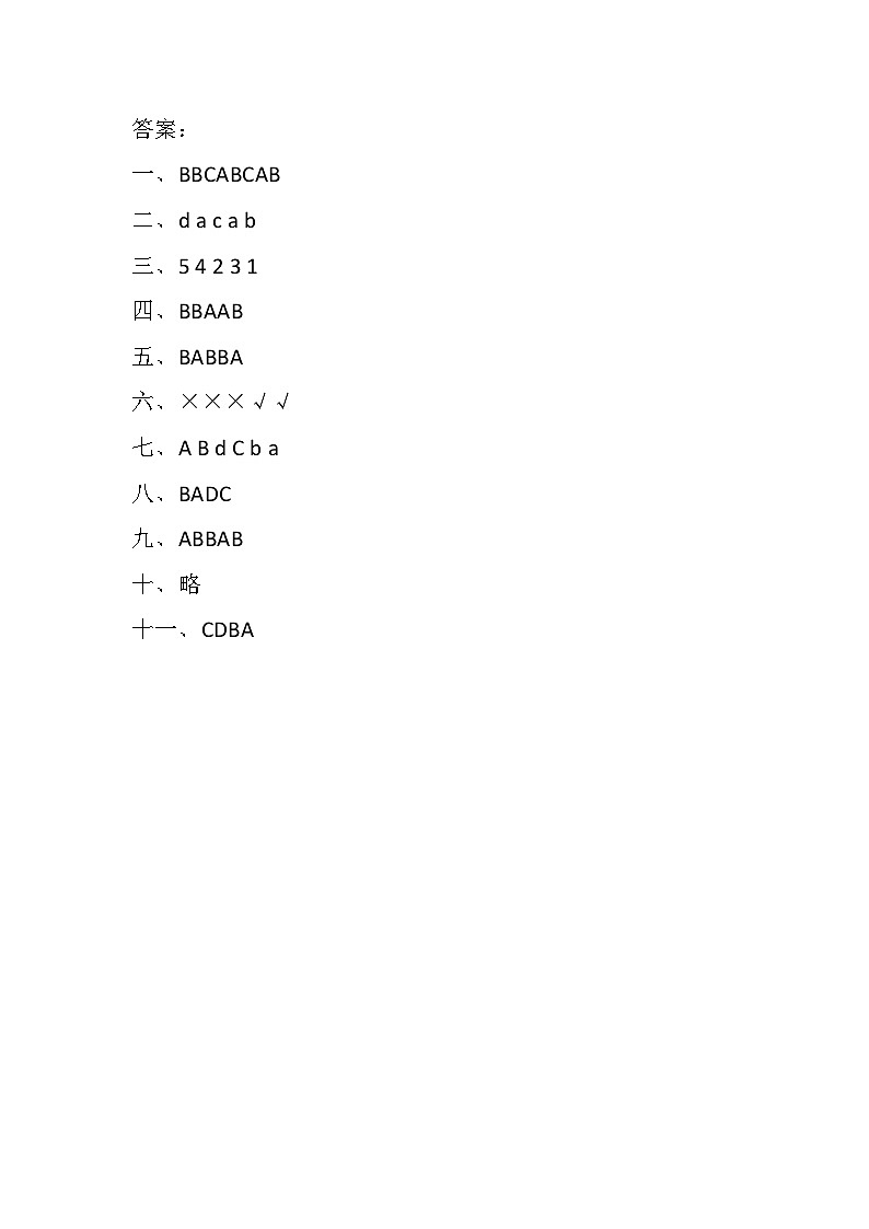 答案第1页
