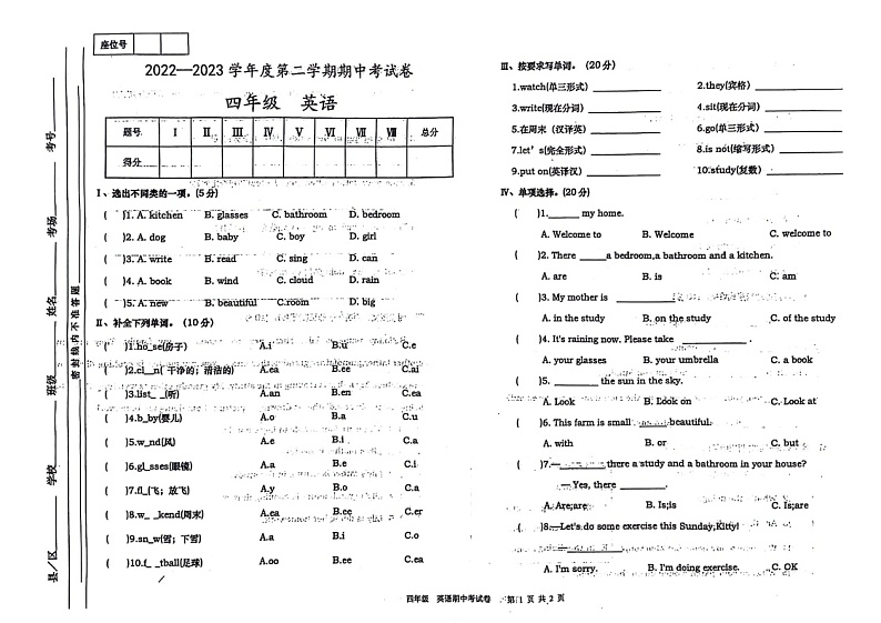 甘肃省天水市2022-2023学年四年级下学期期中英语试题第1页