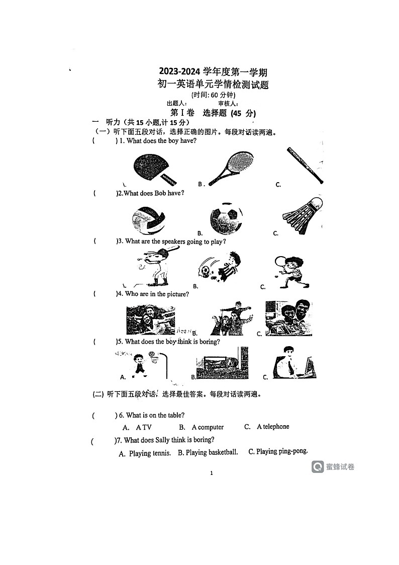 2023-2024学年山东省济宁任城区六年级(上)第二次月考英语试卷(五四学制)第1页