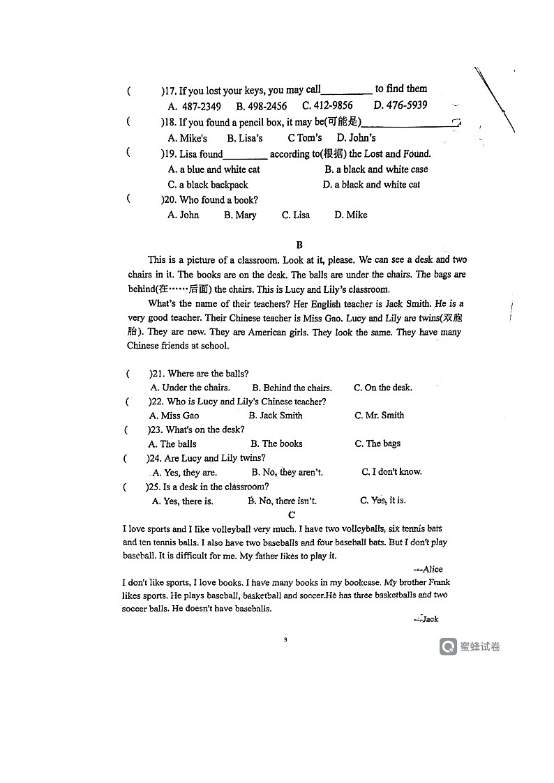 2023-2024学年山东省济宁任城区六年级(上)第二次月考英语试卷(五四学制)第3页