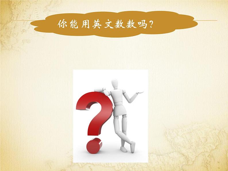 人教版精通(三起)英语 Unit 2 I'm in Class One, Grade Three.Lesson 7(课件)02