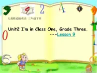 人教版精通（三起）英语 Unit 2  I'm in Class One,Grade Three.（课件）