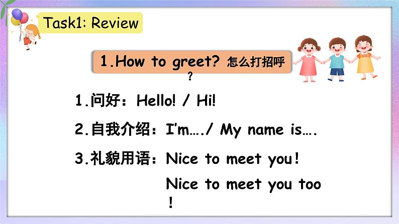 人教版(2024)英语三年级上册--Unit1 Making friends A Let's learn(课件+素材)05