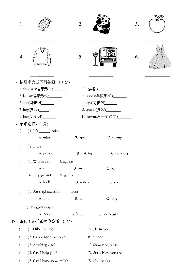 期末測試卷(試題）-2024-2025學年人教精通版英語四年級上冊第2頁