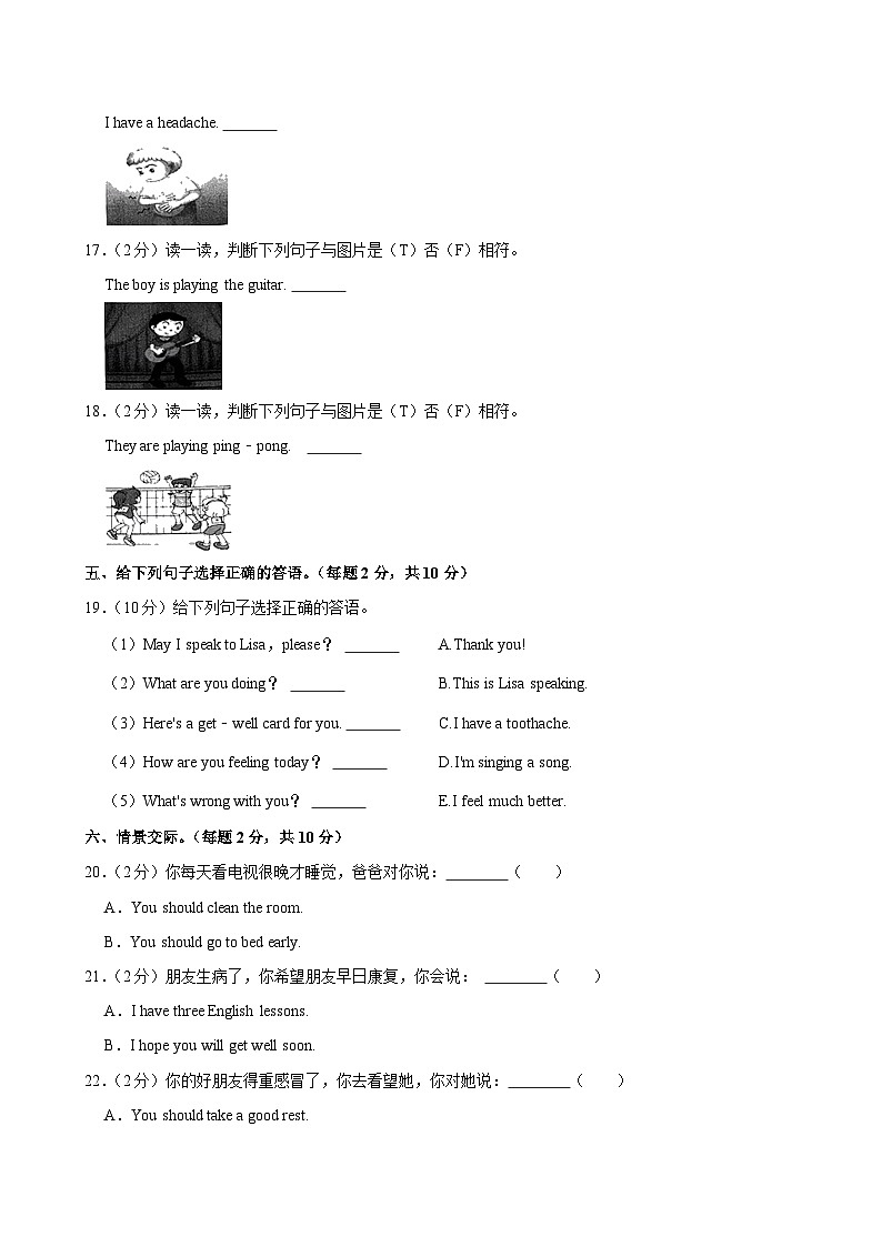 2023-2024学年新疆吐鲁番市五年级(下)期末英语试卷第3页