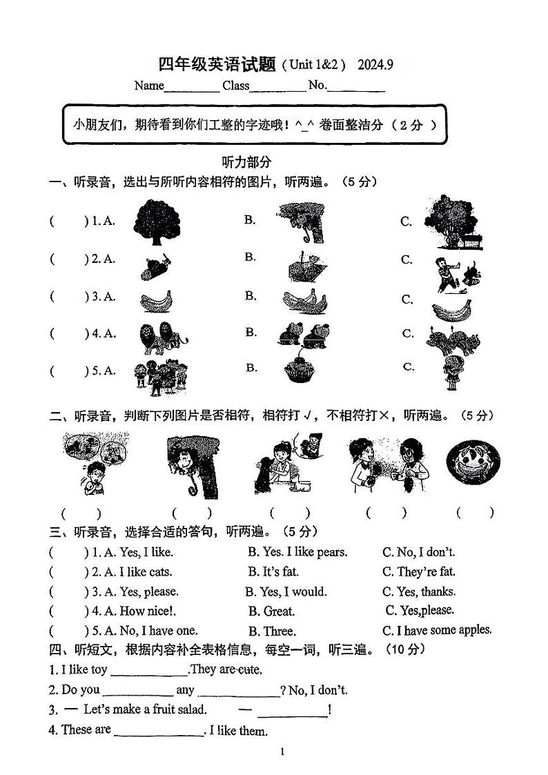 江苏省泰兴市2024-2025年四年级上学期月考英语试题01