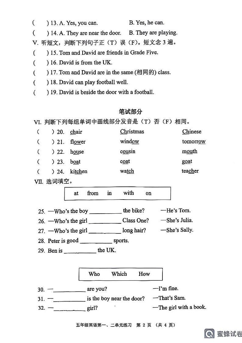 福建省福州市仓山区2024-2025学年五年级上学期月考英语试题第2页