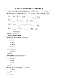 山东省济南市莱芜区2023-2024学年六年级下学期期末考试英语试题