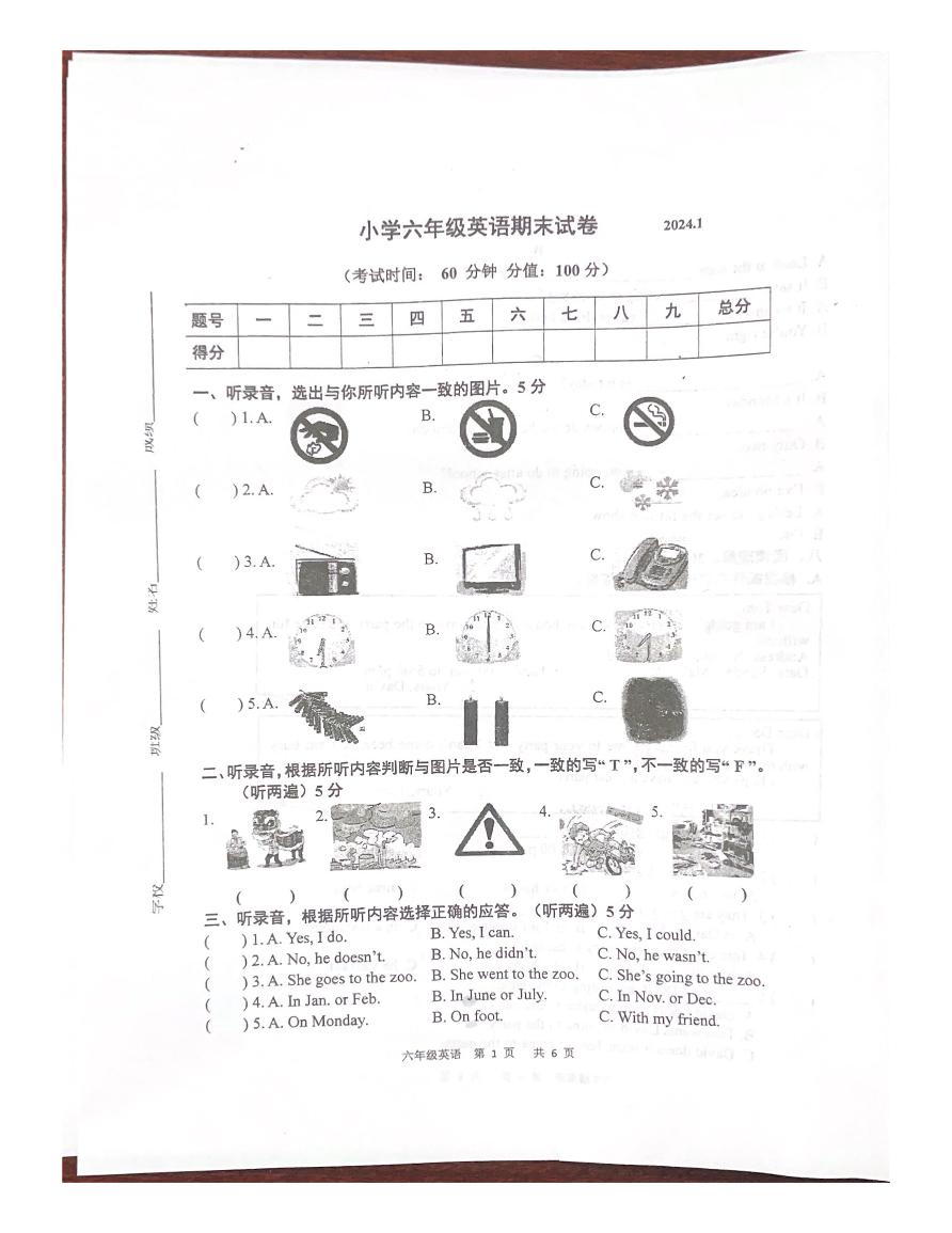 江苏省南京市栖霞区2023-2024学年六年级上学期期末考试英语试题