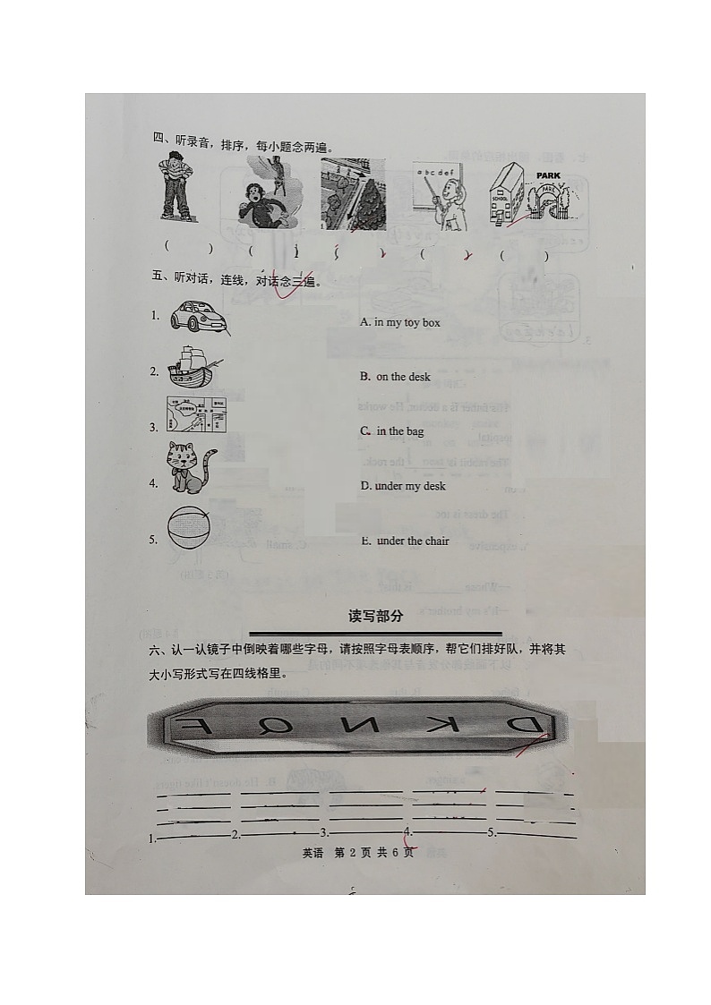 福建省宁德市霞浦县2023-2024学年五年级上学期期末英语试题第2页