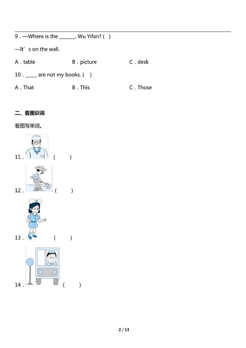 福建莆田四年级上册英语人教版期末检测卷第2页