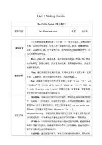 小学英语人教版PEP(2024)三年级上册(2024)Part B教案