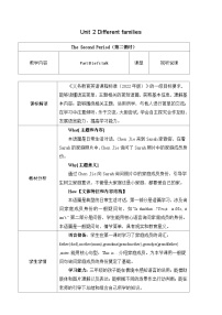 英语三年级上册(2024)Part B教案设计