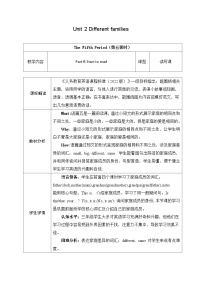 小学英语人教版PEP(2024)三年级上册(2024)Part B教学设计