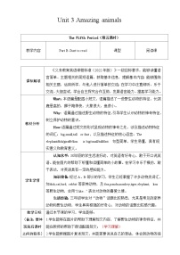 人教版PEP（2024）三年级上册（2024）Part B教学设计