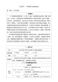 小学英语人教版PEP(2024)三年级上册(2024)Part A教案设计